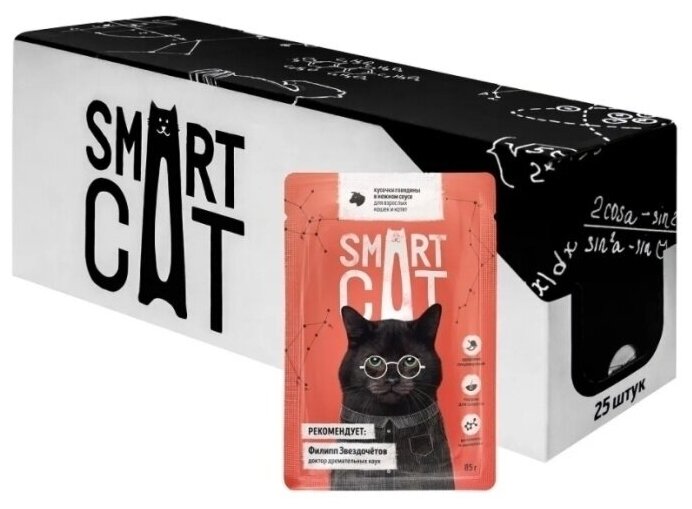 Smart Cat паучи для взрослых кошек и котят с говядиной кусочки в соусе - 85 г х 25 шт - фотография № 9