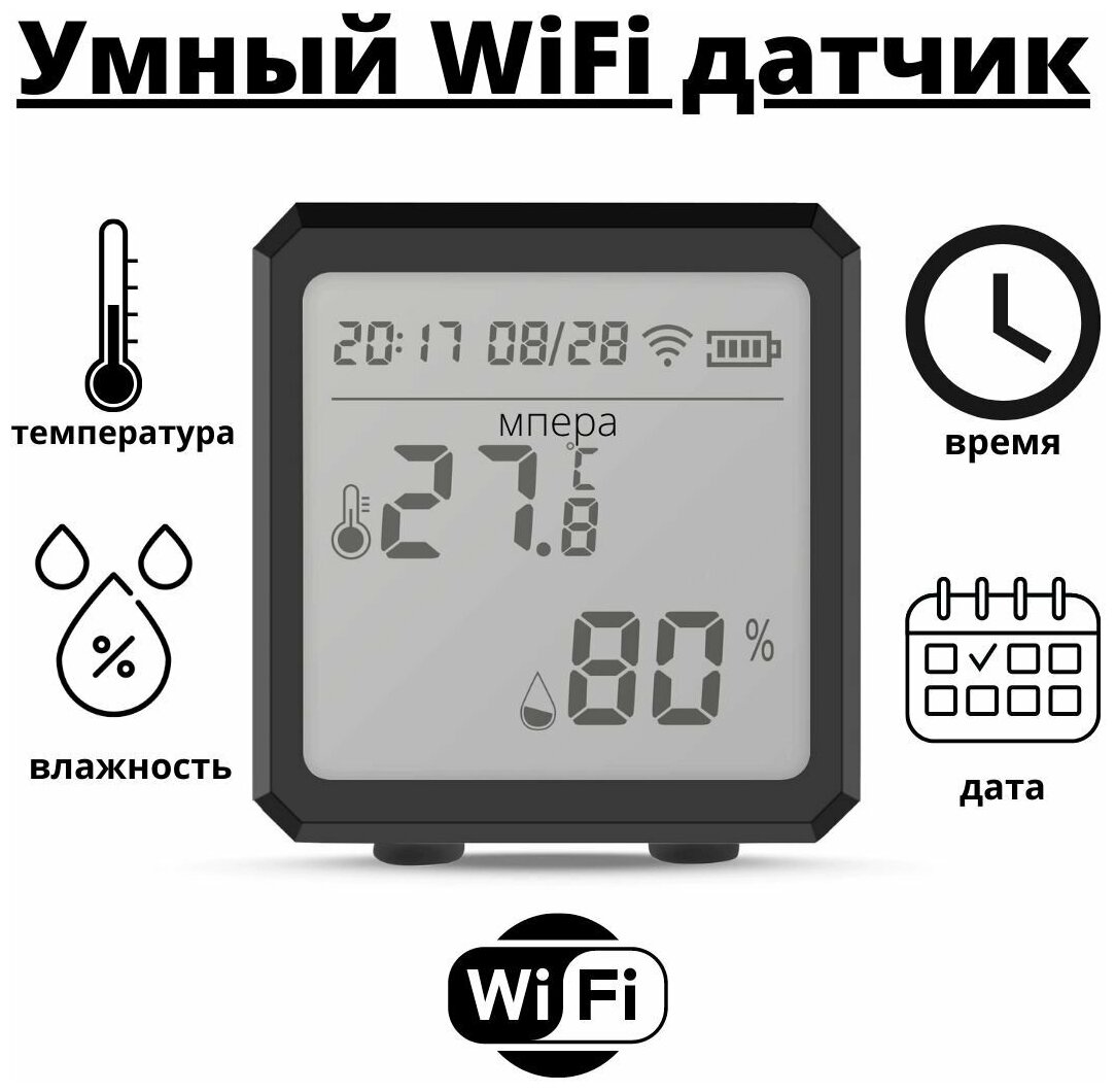 Wi-Fi датчик температуры и влажности ANYSMART, черный - фотография № 1