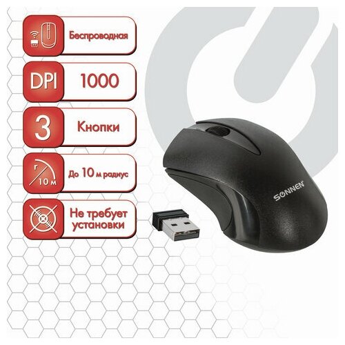 Мышь беспроводная SONNEN M-661Bk, комплект 7 шт., USB, 1000 dpi, 2 кнопки + 1 колесо-кнопка, оптическая, черная, 512647