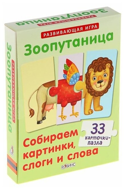 Развивающие карточки-пазлы "Зоопутаница: собираем картинки, слоги и слова", 33 карточки./В упаковке шт: 1