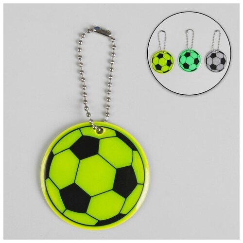 Светоотражающий элемент «Футбольный мяч», двусторонний, d = 5 см, цвет микс