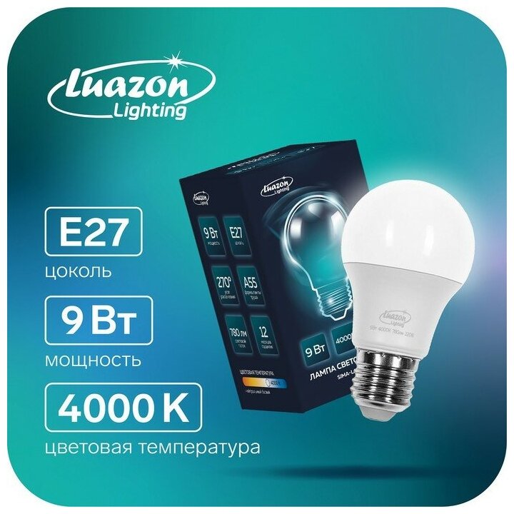 Лампа cветодиодная Luazon Lighting, A55, 9 Вт, E27, 780 Лм, 4000 К, дневной свет./В упаковке шт: 1