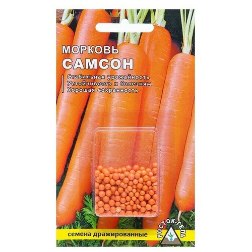 Семена Морковь 'Самсон' простое драже, 300 шт (2 шт) семена морковь самсон 300 шт 4 пачки