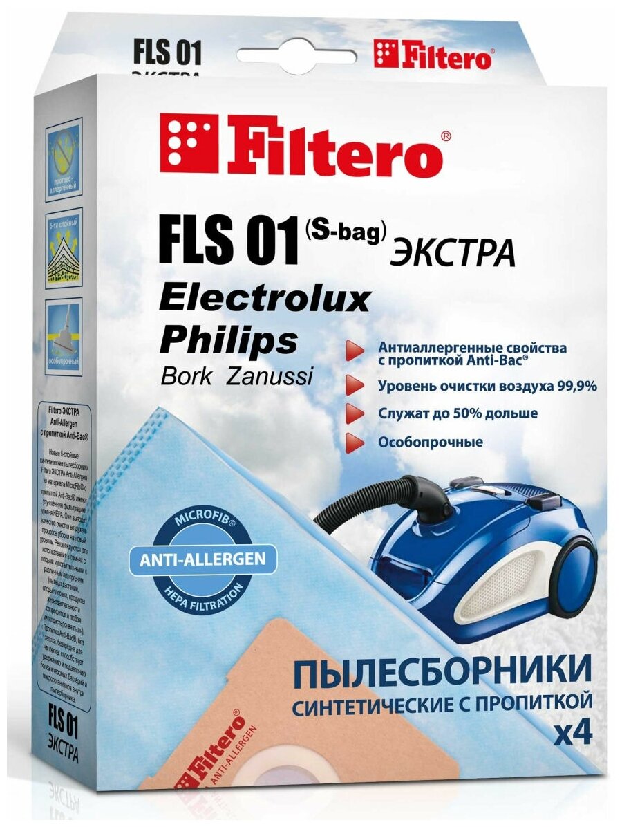 Пылесборник FILTERO FLS 01 (S-bag) (4) экстра - фотография № 1