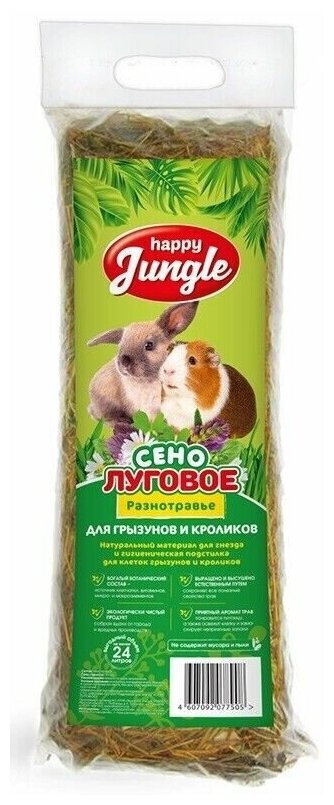 Сено луговое Happy Jungle, 24л. - фотография № 6