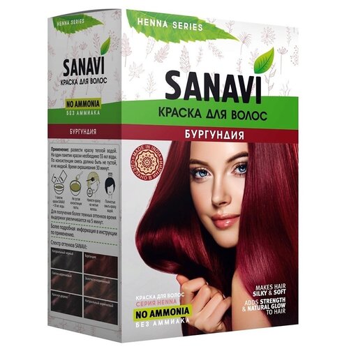 SANAVI Краска для волос Henna Series без аммиака бургундия 75 мл 431₽