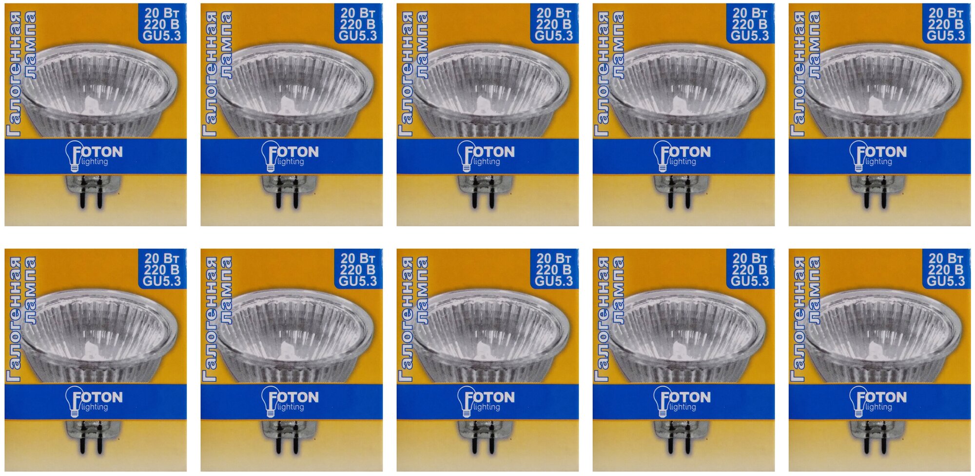 Лампочка галогенная Foton Lighting Софит MR16 GU5.3 20Вт 220В 2700К Теплый белый упаковка 10шт