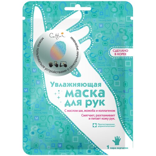 Cettua Маска для рук Увлажняющая, 1 шт