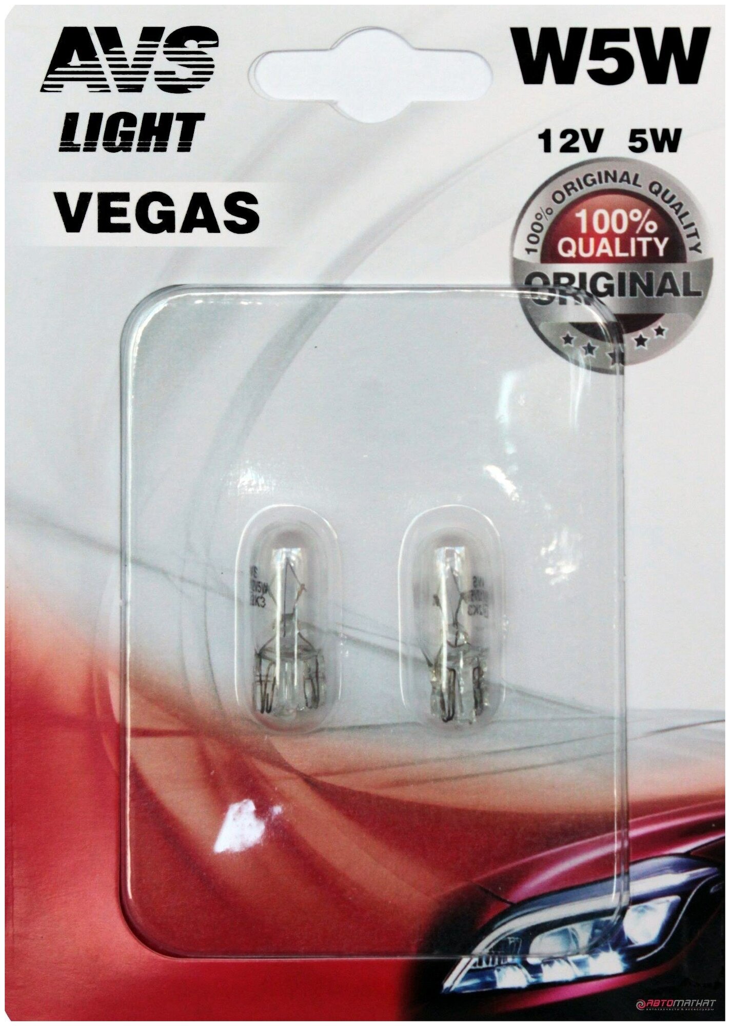 Лампа AVS Vegas в блистере 12V. W5W(W21x95d)- 2 шт.