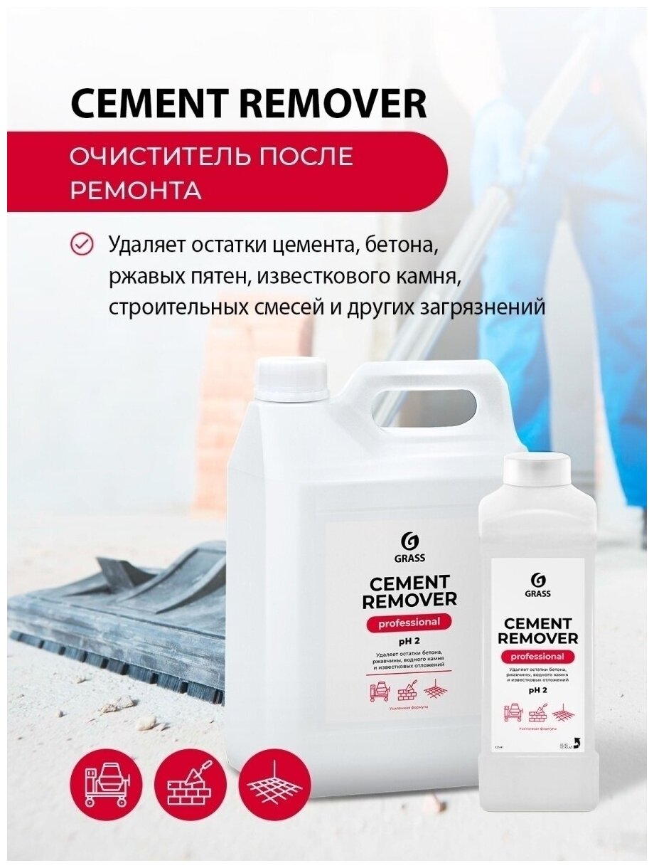 GRASS Cement Remover. Средство для очистки от цемента, бетона, ржавчины, извести и других смесей после ремонта. 1л.