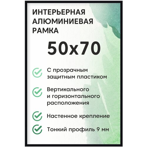 Фоторамка Altiro 