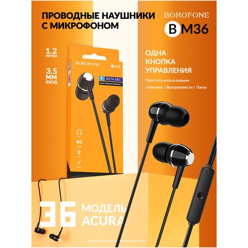 Наушники проводные с микрофоном для телефона вставная гарнитура Borofone M36 Черные 37600₽