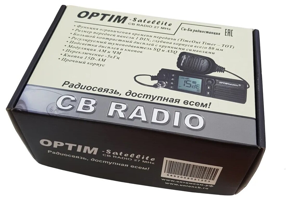 Автомобильная радиостанция Optim-Satellite