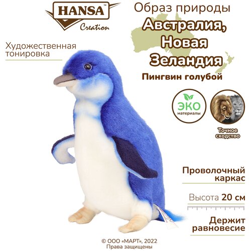 фото Реалистичная мягкая игрушка hansa creation пингвин малый голубой, 20 см