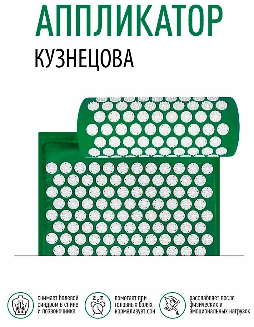 Массажный акупунктурный коврик для ног и валик в чехле (темно-зеленый) - фотография № 4