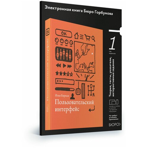 Пользовательский интерфейс. Подарочный сертификат на электронную книгу быстрый старт в искусстве подарочный сертификат на электронную полку