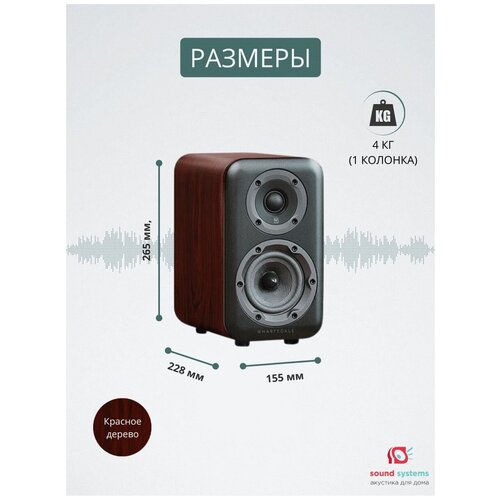 Полочная акустика Wharfedale Diamond 310 Blackwood 1599000₽