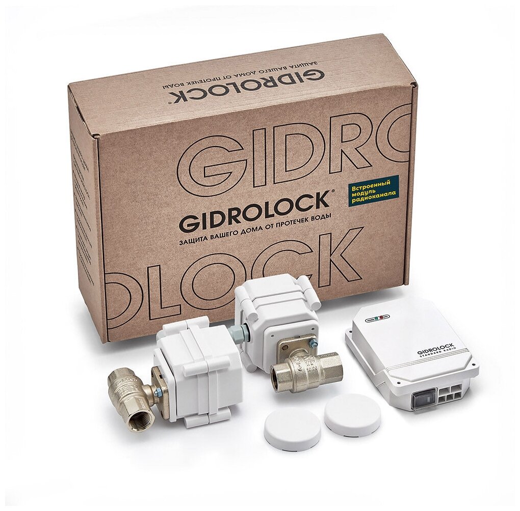 Система защиты от протечек воды Gidrolock Standard Radio G-Lock 3/4"