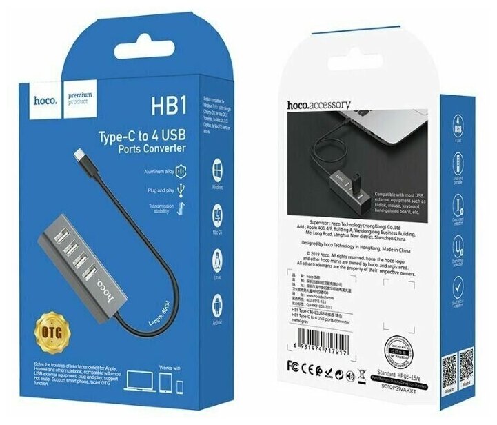 USB Хаб (HB25) c 1 USB на 1 USB 30 + 3 USB 20 HOCO черный