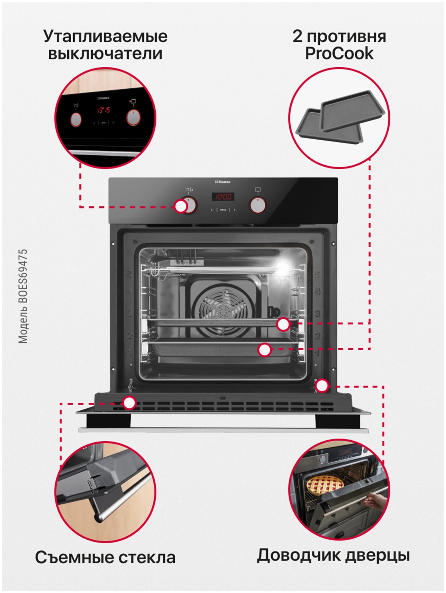 Электрический духовой шкаф Hansa - фото №12