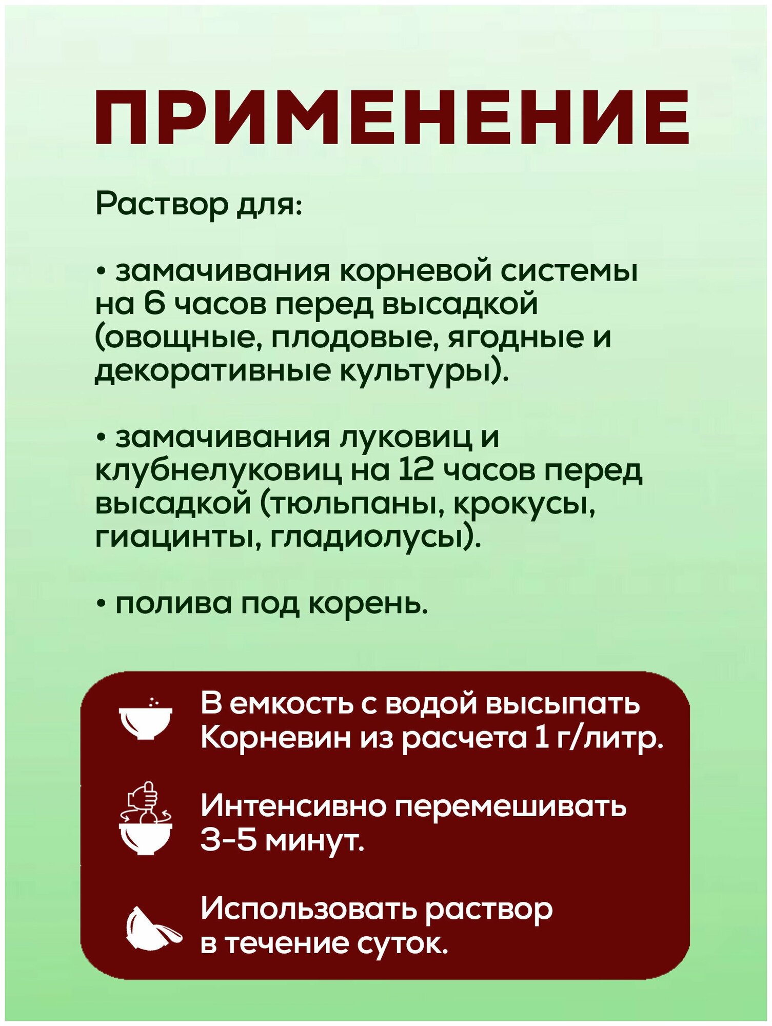 Корневин стимулятор корнеобразования, удобрение для роста и укоренения. Упаковка 3 шт по 3 г. - фотография № 4