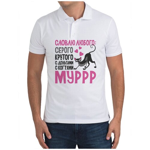 Рубашка- поло CoolPodarok Словлю любого: серого,крутого,с деньгами, с когтями Мурр