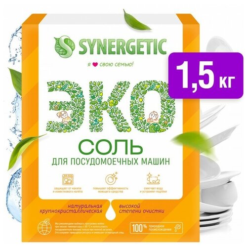 Synergetic Соль высокой степени для очистки посудомоечных машин, 1500 гр