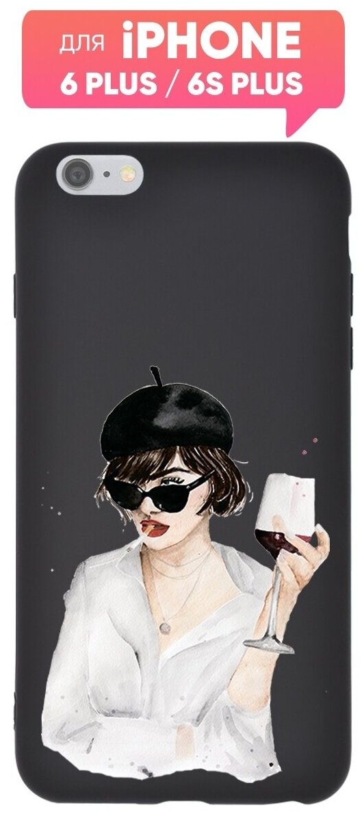 Чехол (накладка) Vixion TPU для iPhone 6 Plus / 6S Plus / айфон 6 Плюс с подкладкой (черный) Девушка с вином