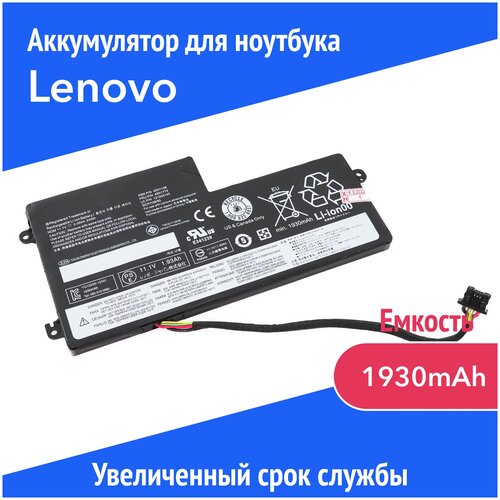 Аккумулятор 45N1108 для Lenovo ThinkPad T440S / T450S / W550S / X230S / X250 (45N1113, 45N1110, 45N1112) аккумулятор для ноутбука lenovo thinkpad t440s asm p n 45n1110 11 1 v 24wh