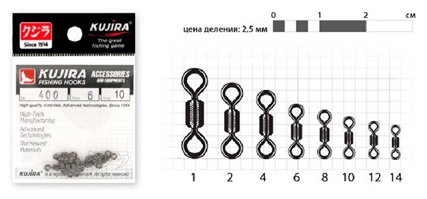 Kujira fishing hooks Вертлюг KUJIRA серия 400 (№1/0; 5шт в уп. BN)