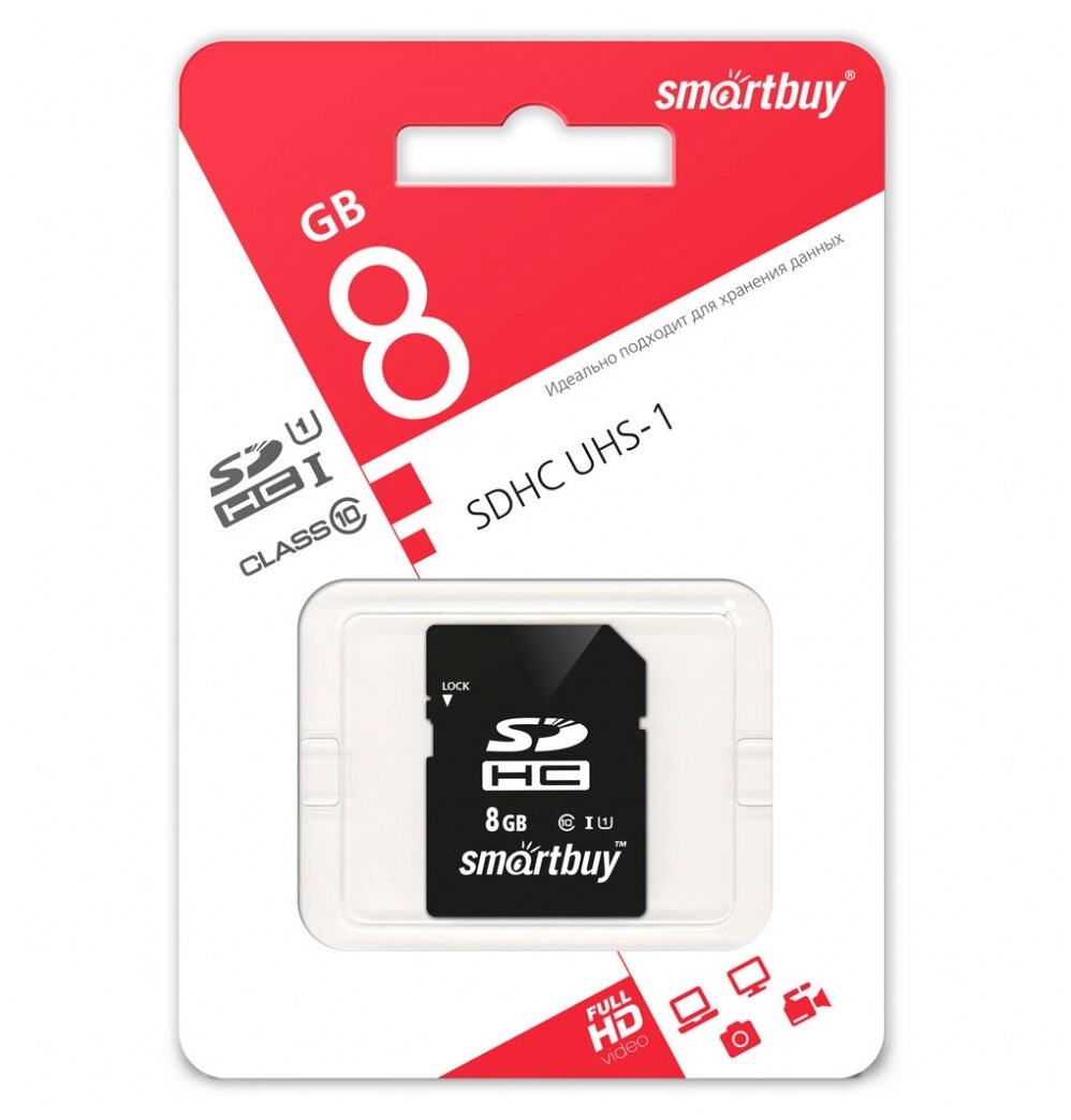 Память Secure Digital Card 8Gb Smartbuy SB8GbSDHCCL10 .