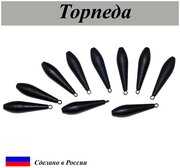 Груз рыболовный карповый "Торпеда" с полимерным покрытием (цв."черная шагрень") 30г, 10шт