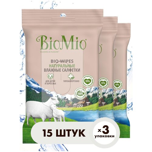 Натуральные влажные салфетки BioMio Bio-Wipes с экстрактом хлопка для детей и взрослых, 15шт х 3 шт