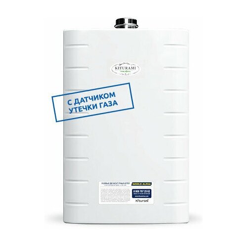 Настенный двухконтурный газовый котел KITURAMI World Alpha-13 3380000₽