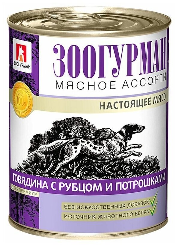 Консервы Зоогурман Мясное ассорти для собак (350 г Говядина с рубцом и потрошками) 20 шт.