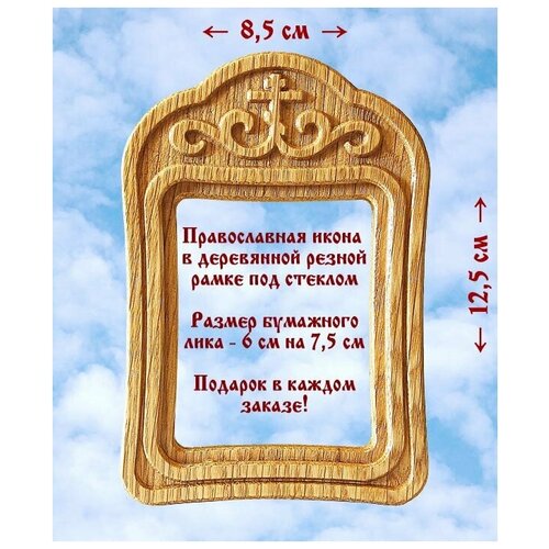 Владимирская икона Божией Матери, XII в, в резной деревянной рамке