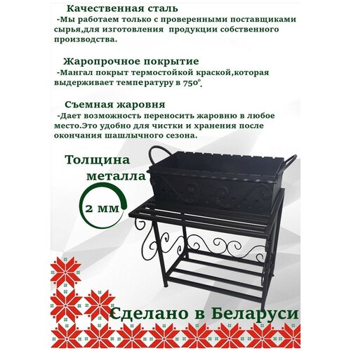 Мангал МС-13