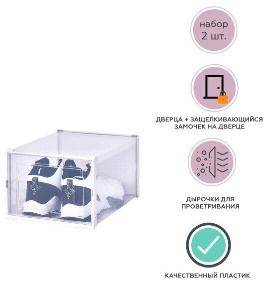 Набор контейнеров HAUSMANN HM-3L-901-2 для обуви 2 шт, прозрачный - фотография № 5