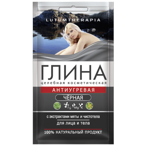 АртКолор Lutumtherapia Глина, черная антиугревая с экстрактами мяты и чистотела