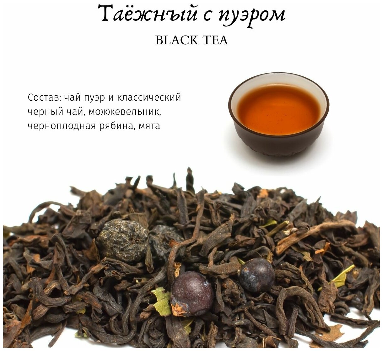 Подарочный набор чая Tea Box premium "Уютный вечер", ассорти 20 видов - фотография № 6