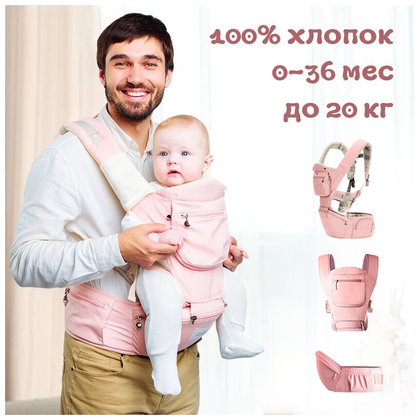 Эрго рюкзак Хипсит AveBaby Luxury (розовый) кенгуру, эргорюкзак, слинг, детская переноска