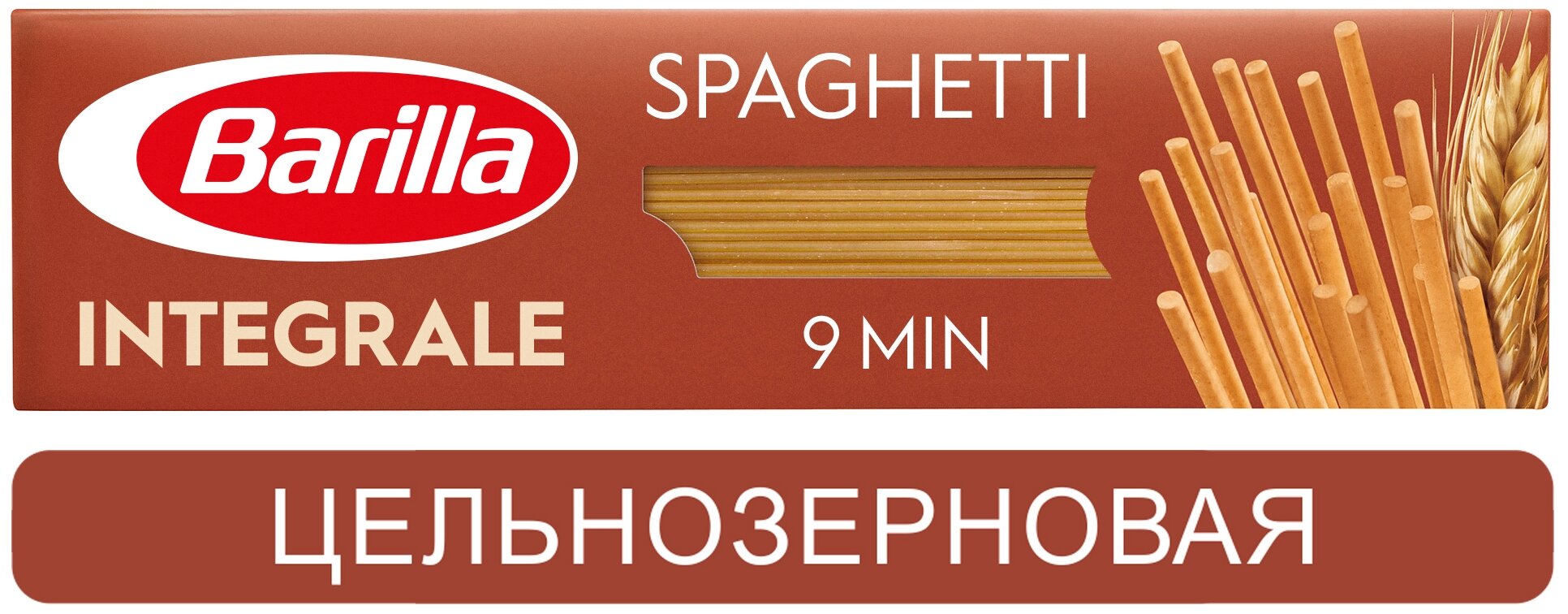 Barilla Spaghetti Integrale n.5 Паста спагетти цельнозерновые, 500 г - фотография № 2