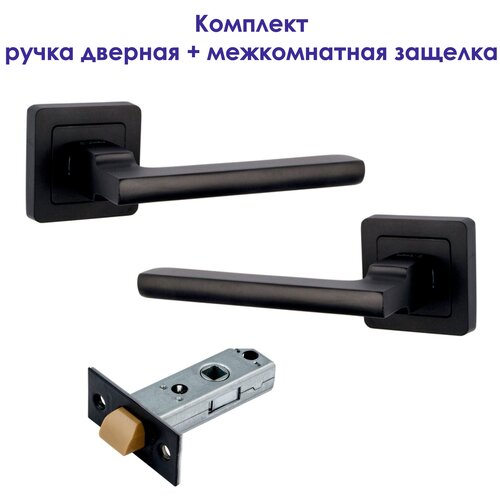 Комплект для межкомнатной двери Ручка дверная S-Locked А-120 BL + Защелка / Черный матовый комплект для межкомнатной двери ручка дверная s locked а 115 защелка матовый никель хром