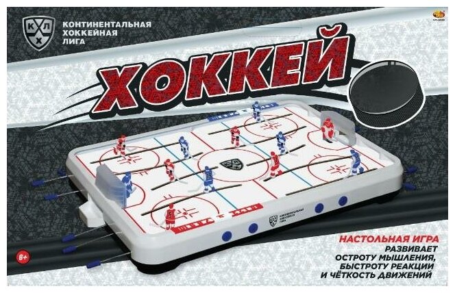 Игра настольная ОмЗЭТ Хоккей КХЛ с объемными игроками (Миг) 74,5x46,5x9,5 см ОМ-48309KHL