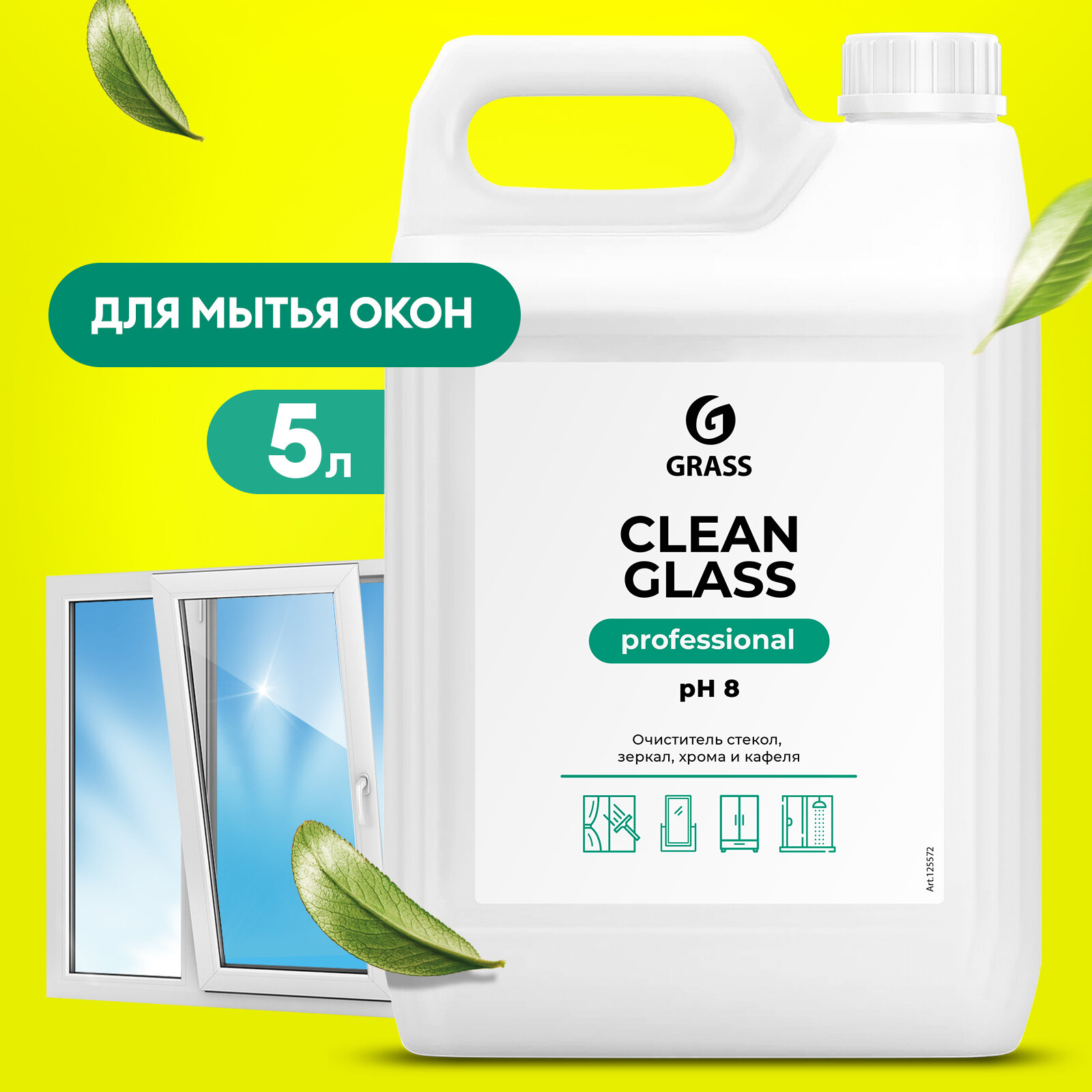 Очиститель стекол и зеркал Clean Glass Professional, 4,9 кг