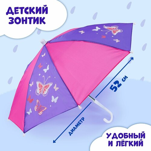 Зонт-трость ТероПром, розовый, фиолетовый