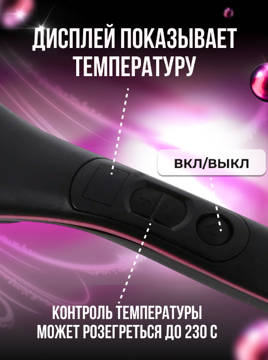 Расческа-выпрямитель для волос розовая, 29 температурных режимов - фотография № 7