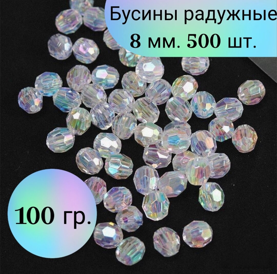 фото Бусины