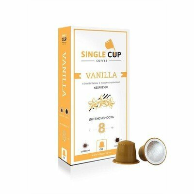 Кофе в капсулах для кофемашин Single Cup Coffee Vanilla (10 штук в упаковке), 697535 - фотография № 1