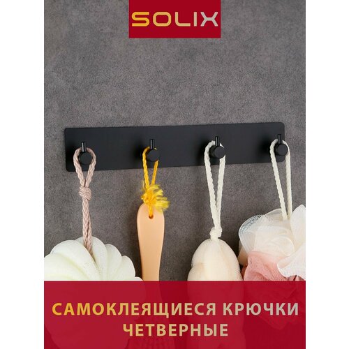 Самоклеящийся черный четверной крючок для ванной 693₽